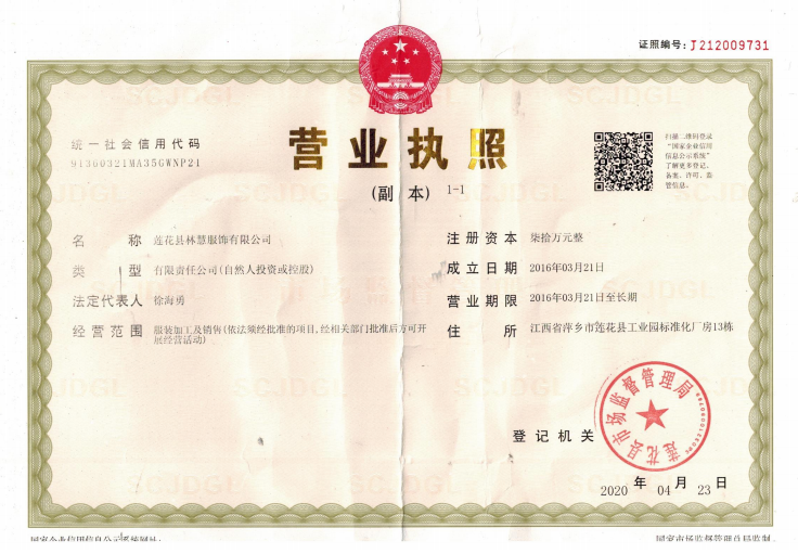 business license