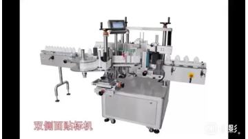 Labeling machine