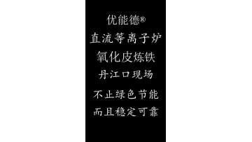 The site of oxidized skin smelting alchemy Danjiangkou 
