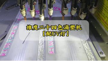 24 colors dispensing machine