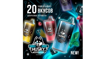 CYBER HUSKY VAPE