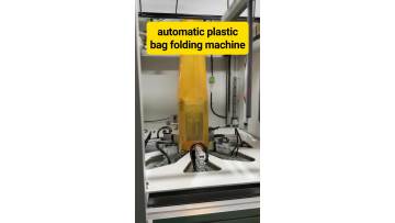 continuous bag folding machine