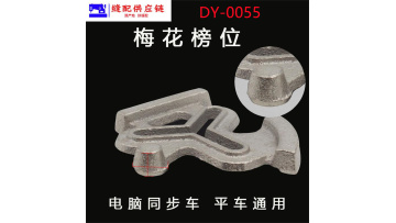 Computer Flat Sewing Machine Setting Gau DY-055