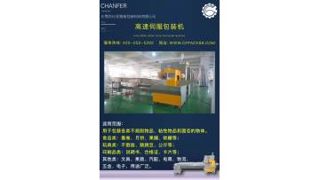 packing machine 220