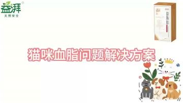 Pet Hyperlipidemia Supplements car