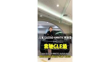 GLE350-4MATIC
