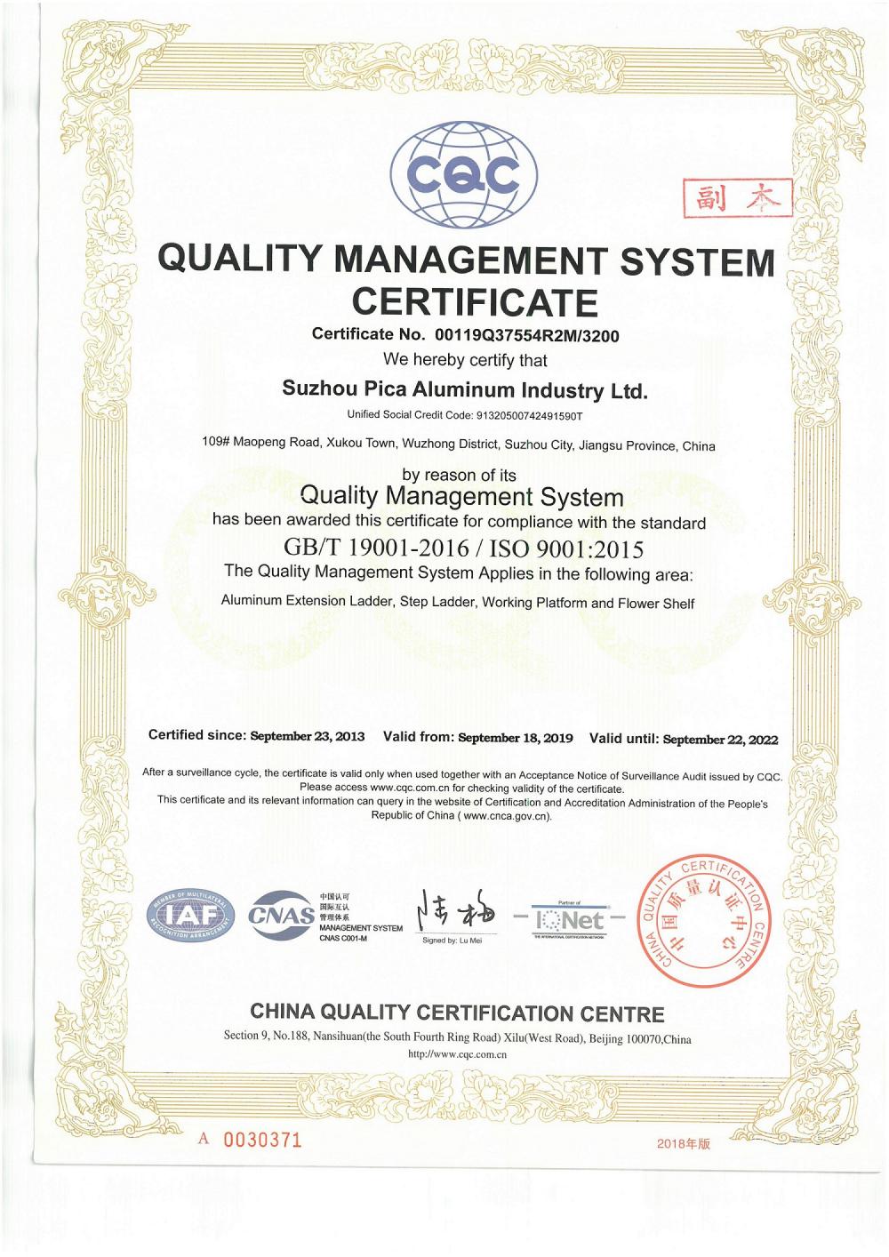 ISO9001