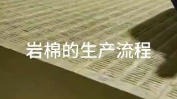 Rockwool Production Line Equipment