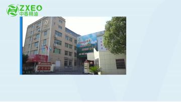 Ji'An ZhongXiang Natural Plants