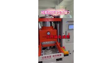 Vulcanized silicone label transfer machine
