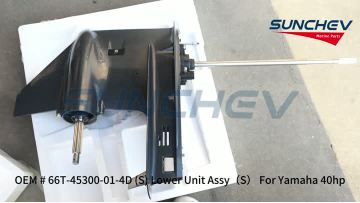 66T-45300-01-4D (S) Lower Unit Assy（S）