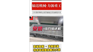 the belt and slat conveyor assembling