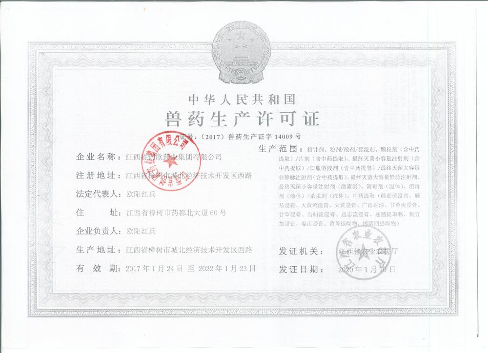 Veterinary drug production license