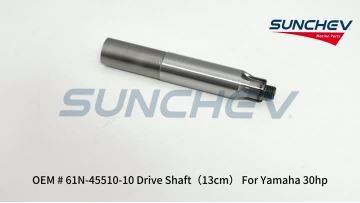 61N-45510-10 Drive Shaft（13cm）