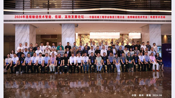 the video of Industry seminar