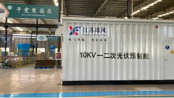 10kv Photovoltaic Prefabricated Control Cabin