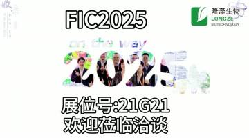 FIC2025