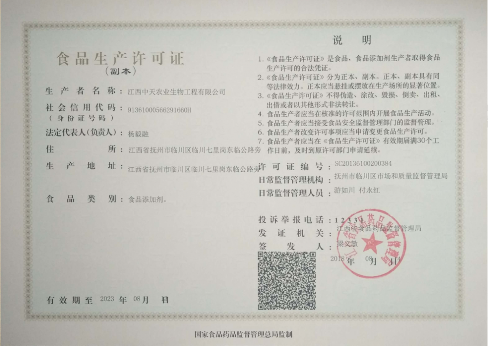 Food production permit
