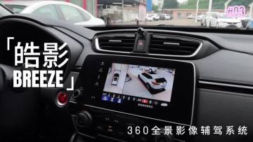 360 degree parking system