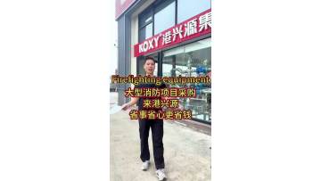 Fire equipment prices