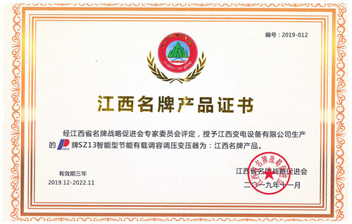 Product certificate