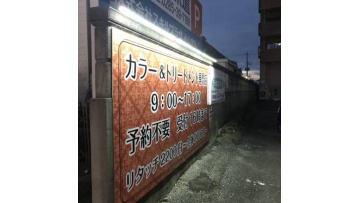 10W 60CM solar billboard wall light