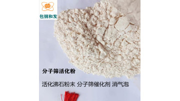 Molecular Sieve Powder