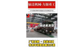 2.23 delivering