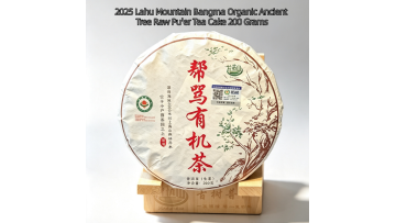 Bangma Ancient Tree Raw Pu'er Tea Cake, 200g