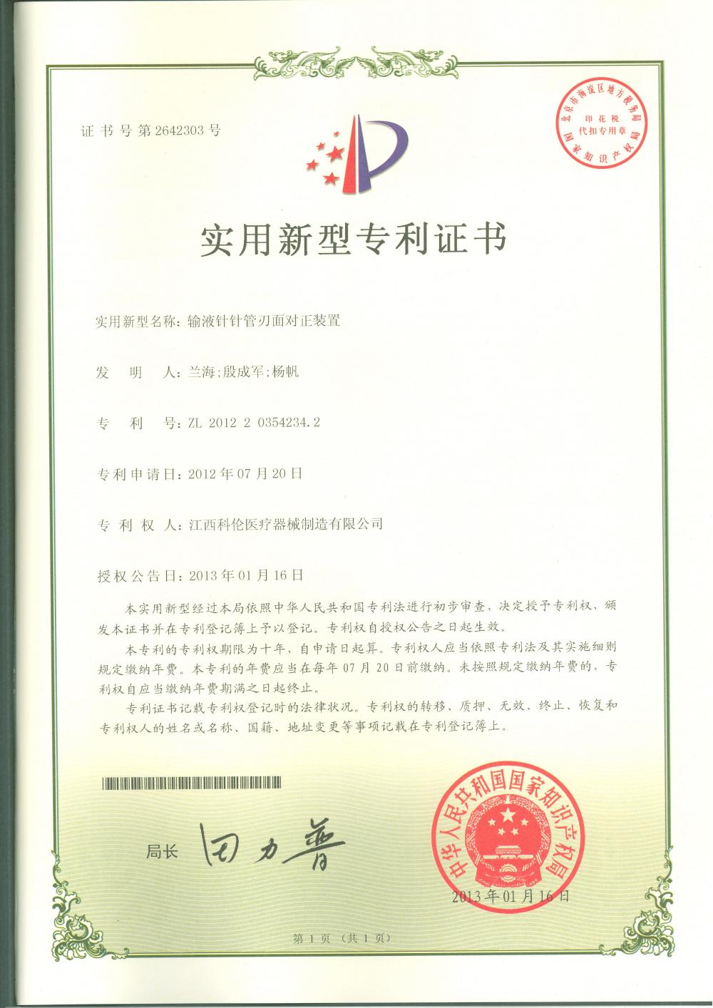 Practical patent certificate