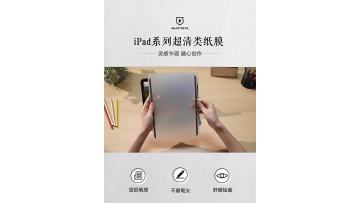 Paper Texture Screen Protector