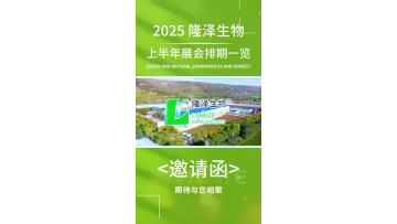 2025 exhibition schedule