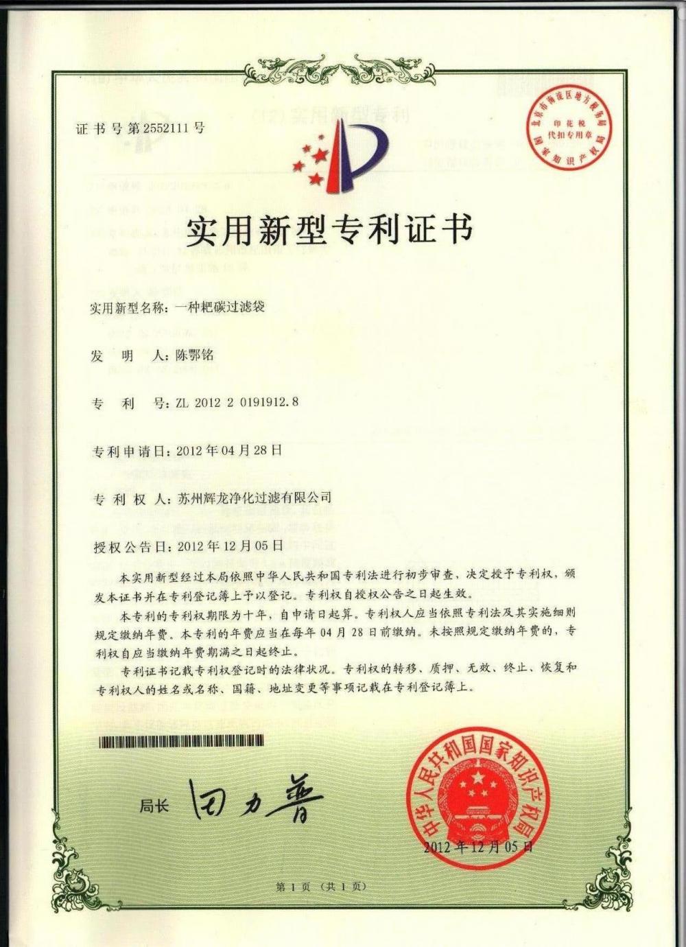 Certificate of Utility Model Patent