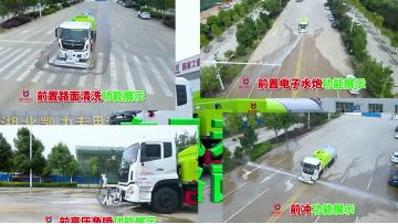 Road Washer 