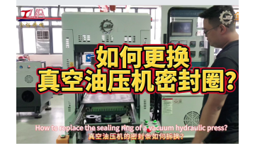 How To Replace The Sealing Ring Of A Vacuum Hydrualic Machine?