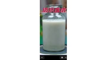 Polyacrylamide For Waste Water Treatment