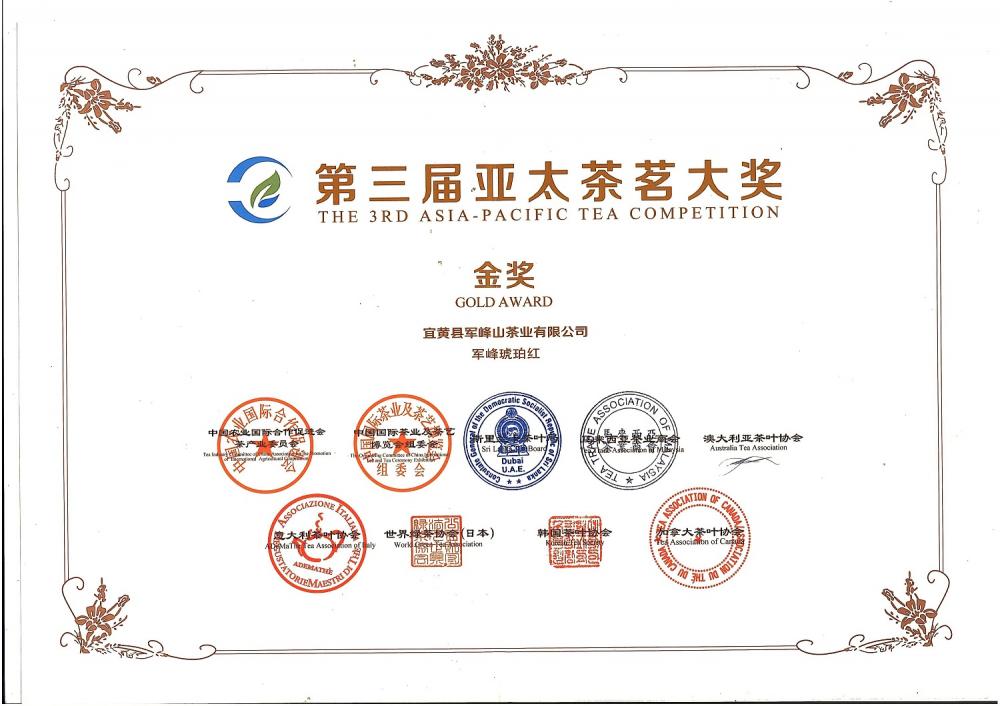 Premio de Oro del Té de Asia y el Pacífico