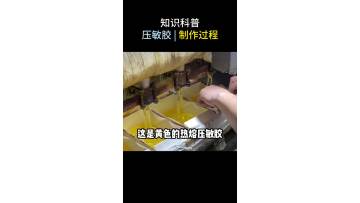 Pressure-sensitive adhesive production process