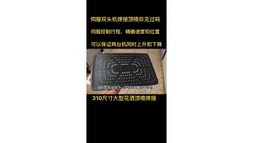 Plastic shower welding machine