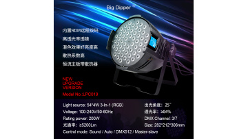 stage lights