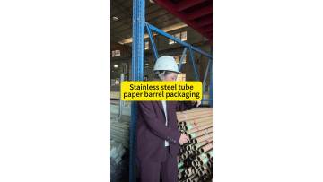 Stainless steel tube paper tube packaging