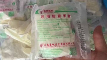 Medical Exam Gloves
