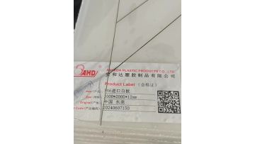 Acid - Resistant Polyamide PA6 Plastic Sheet for Chemical Plants1