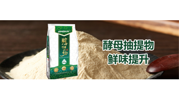 Yeast extract