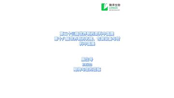 CPHI Exhibition site