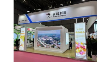 Shandong Bailong Chuangyuan Provides one-stop Service