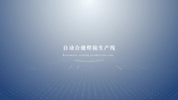 Automatic Light Pole Seam Welding Machine
