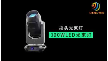 300w Beam Moving Head Light