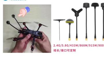 Custom UAV Antenna  | 2.4G/5.8G/915M Anti-Interference Video Transmission