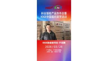 KNX CN Secretariat Secretary-General - Yu Zhipeng